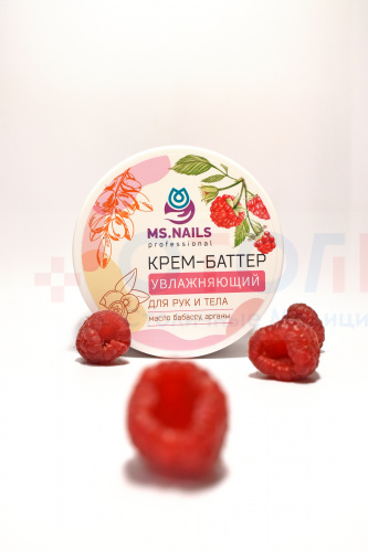 Крем-баттер для рук и тела Увлажняющий MS NAILS, 250 мл, 1 шт/упк